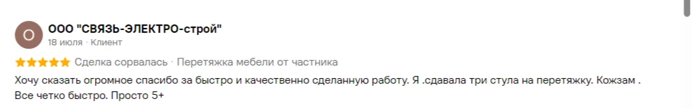 Отзыв на Авито 2