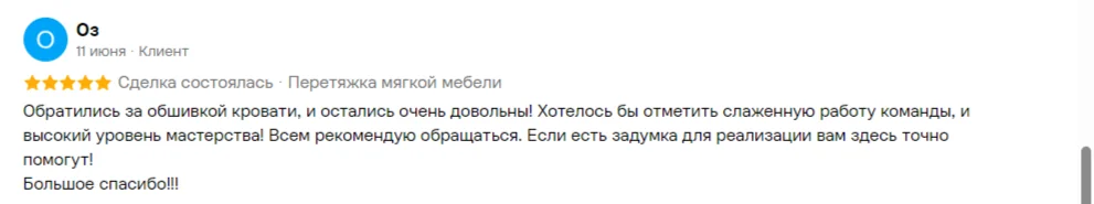 Отзыв на Авито 5